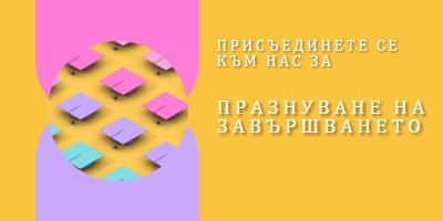 Присъединете се към тържеството на завършването yellow whimsical-color-block