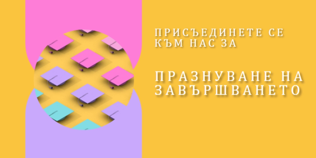 Присъединете се към тържеството на завършването yellow whimsical-color-block