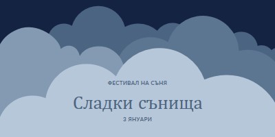Мечтаете само за повече сън blue whimsical-color-block