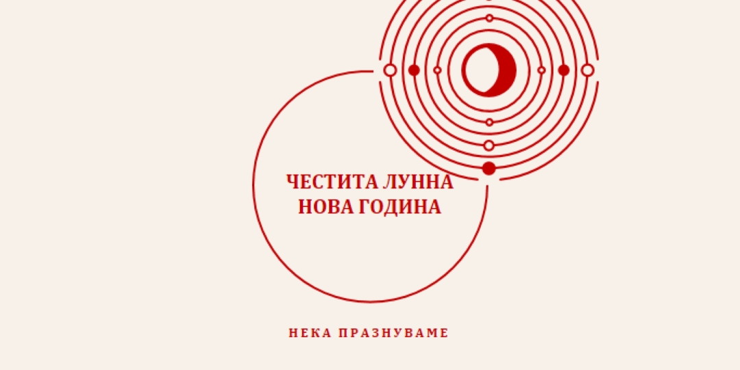 Да отпразнуваме Лунната Нова година white modern-simple