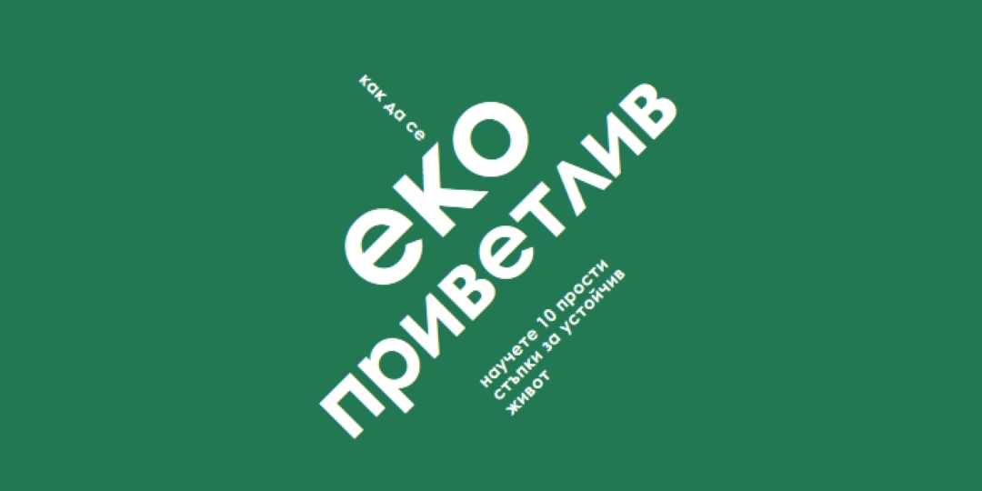 Еко консултации green modern-bold