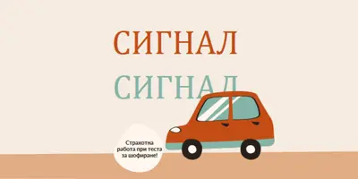 Сигнал! orange whimsical-color-block