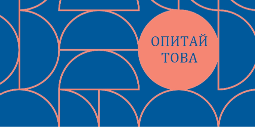 Извличане на време blue modern-geometric-&-linear
