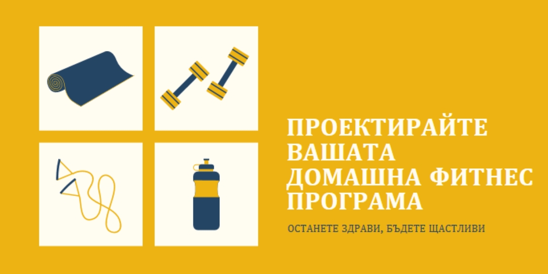 Здравословен и щастлив yellow modern-bold