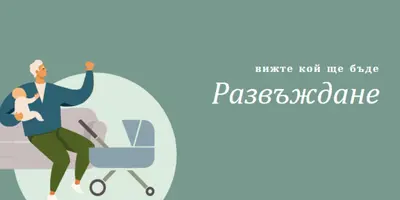Мощност на количката green modern-color-block