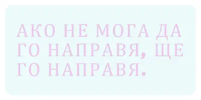 Започни отново blue vintage-retro