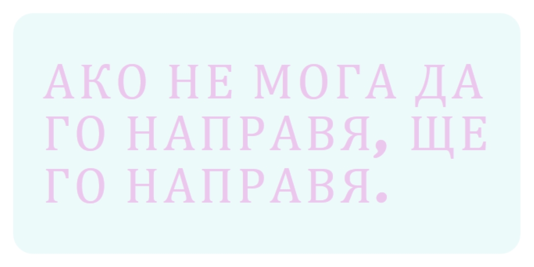 Започни отново blue vintage-retro