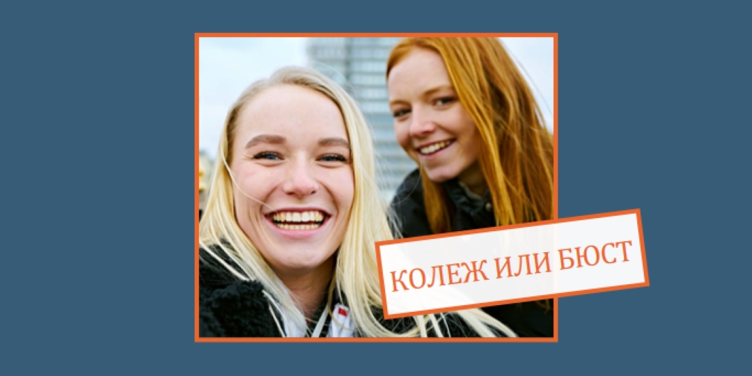 Колеж или бюст blue modern-bold