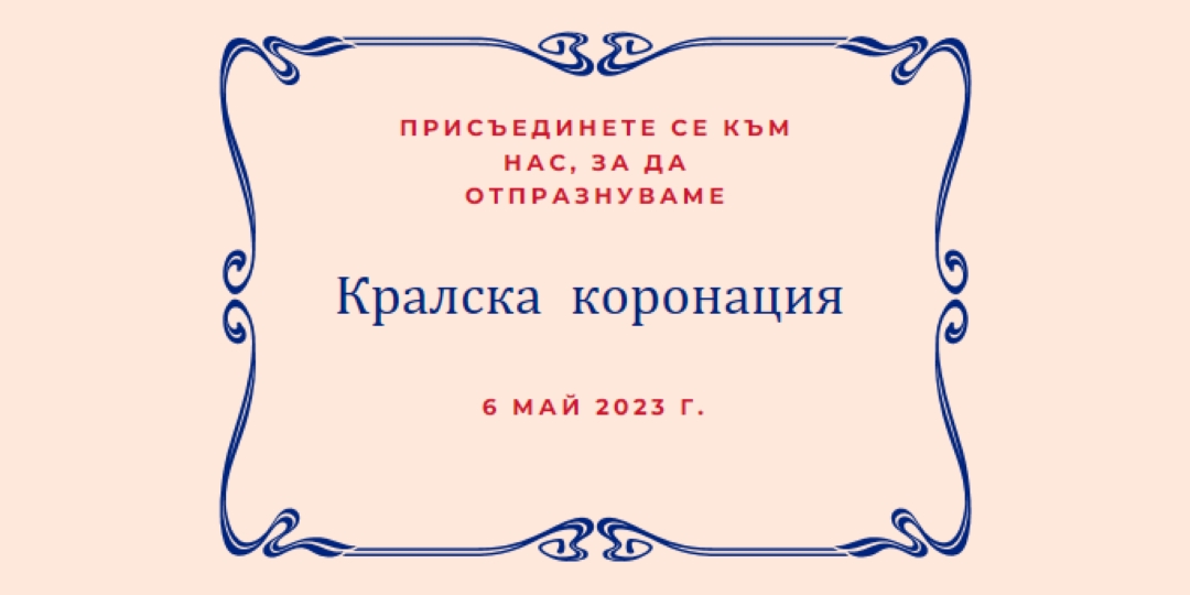 Момент на Монархия pink modern-simple