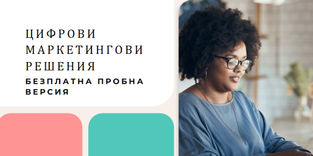 Безплатен маркетинг white modern-bold