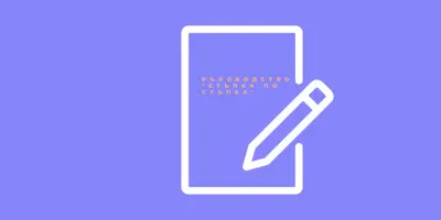 Ръководство за стил blue modern-simple