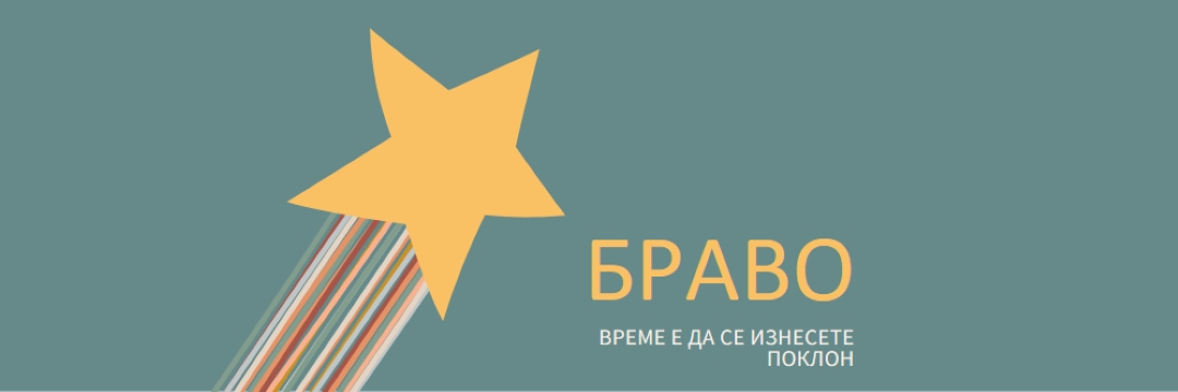 Време е да се поклоня green modern-simple