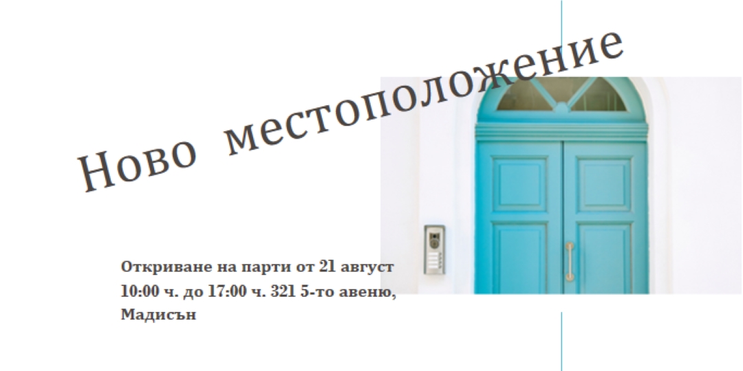 Преместване на парти white modern-simple