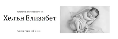 Спя като бебе gray modern-simple