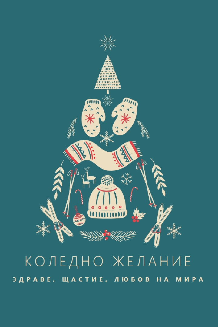 Всичко, което искам за Коледа green modern-simple