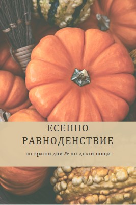 Празнувайте есенно равноденствие orange modern-simple