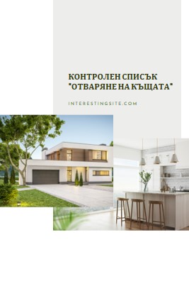 Контролен списък "Отваряне на къщата" white modern-simple