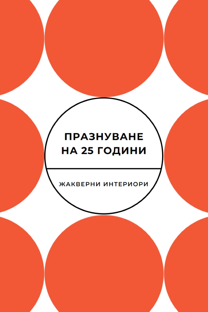 Празнува 25 години orange modern-geometric-&-linear