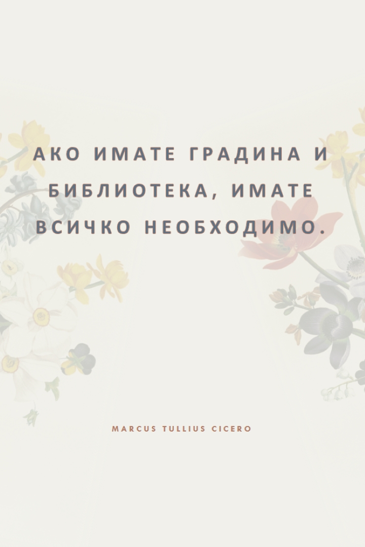 Култура на флората gray vintage-botanical