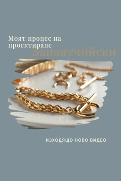 Верижна реакция gray modern-simple