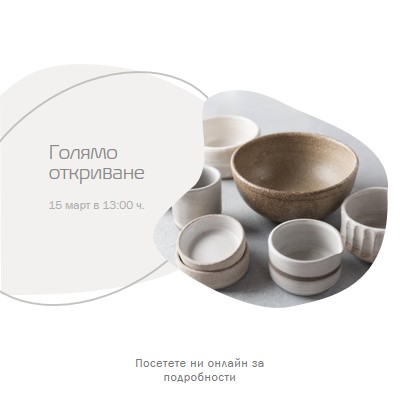 Керамичен минималистичен white organic-simple