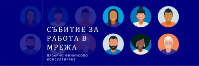 Работа в мрежа blue modern-color-block