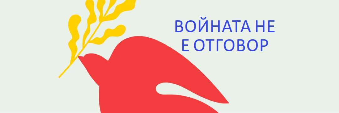 Пази спокойствието red vintage-retro