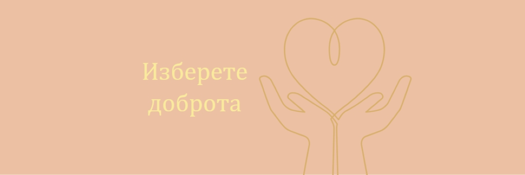 Сърдечна линия orange organic-simple