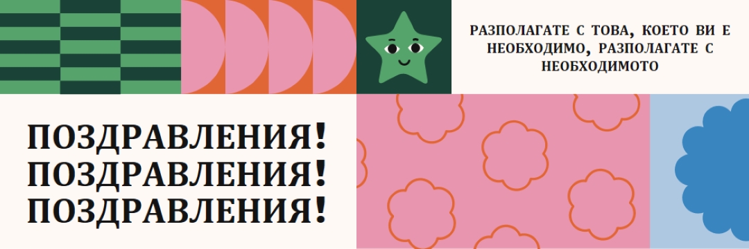 О, ръкопляскане pink vintage-retro