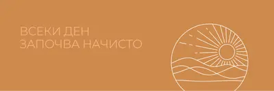 Всеки и всеки orange organic-simple