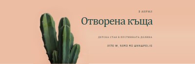 Отворена къща от 3 април pink modern-simple