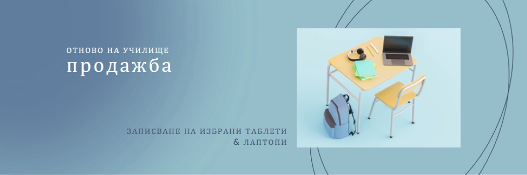 Обратно на разпродажба на училище blue modern-simple