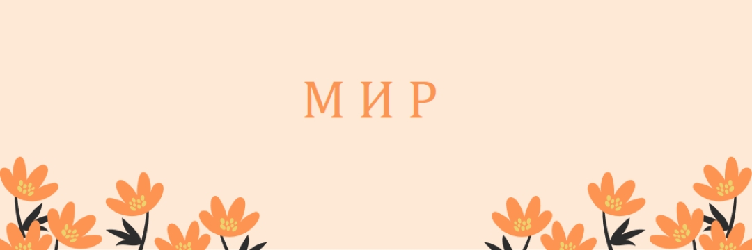 Тих период от време orange organic-simple
