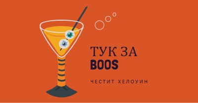 Очните топки orange modern-bold