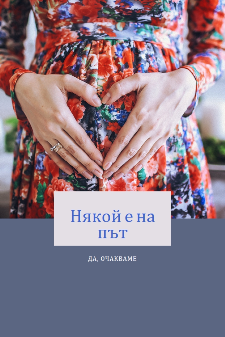 Бебе на борда gray organic-simple