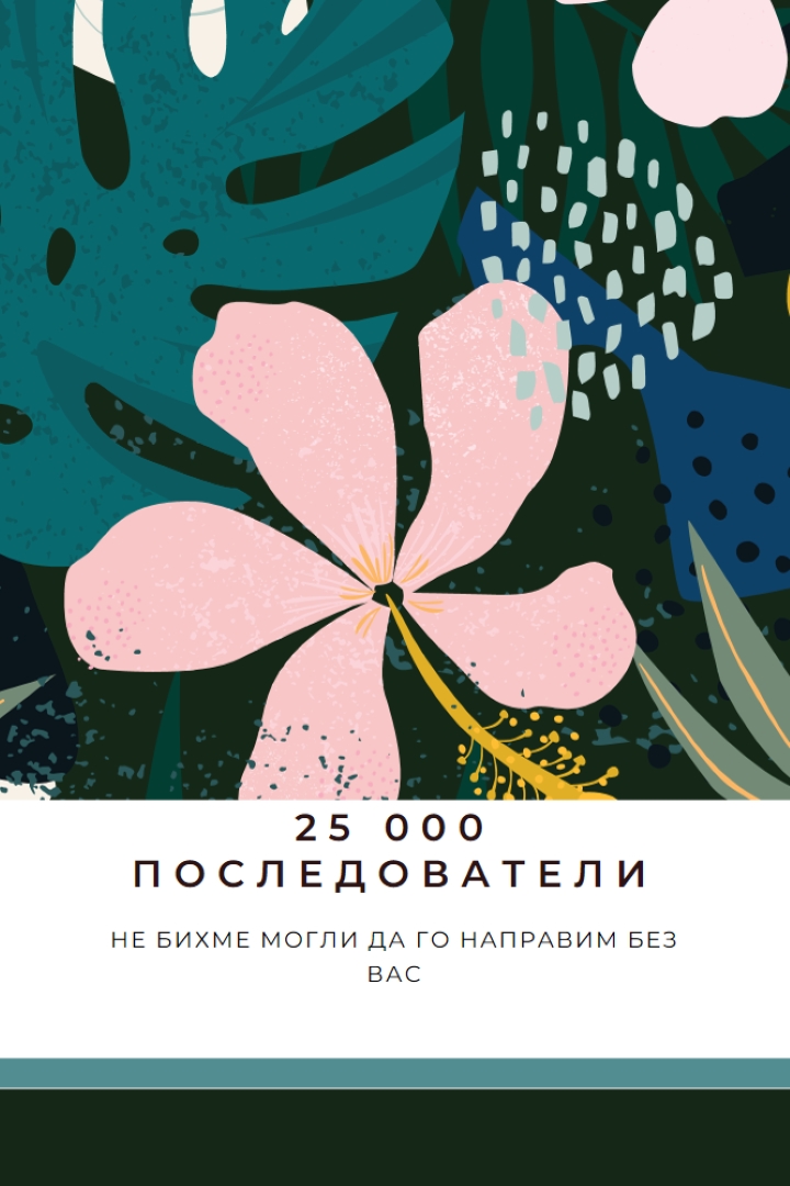 Последователи на цветя green organic-simple