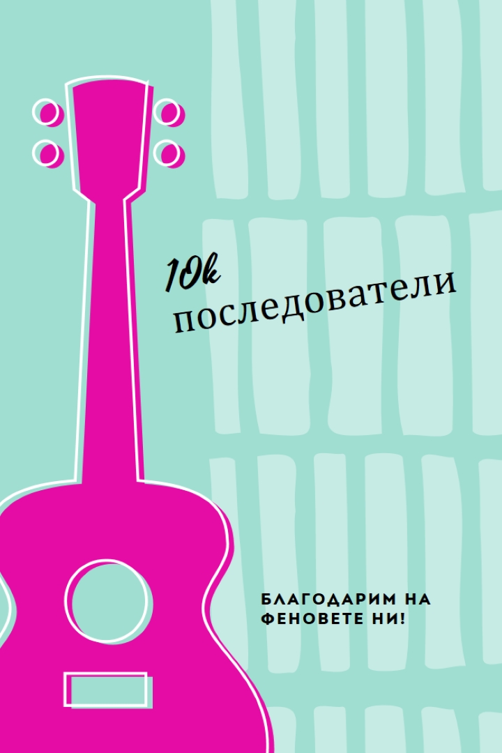 Следвайте тази мелодия blue vintage-retro