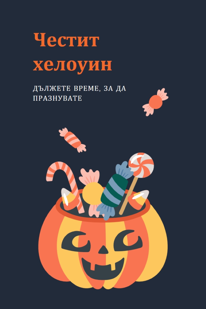 Приятно хелоуин black whimsical-line