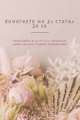 Флорални чувства pink modern-simple