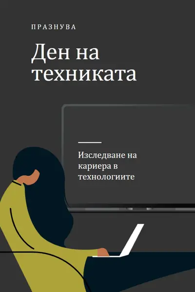 Празнуване на онези в технологиите black modern-color-block