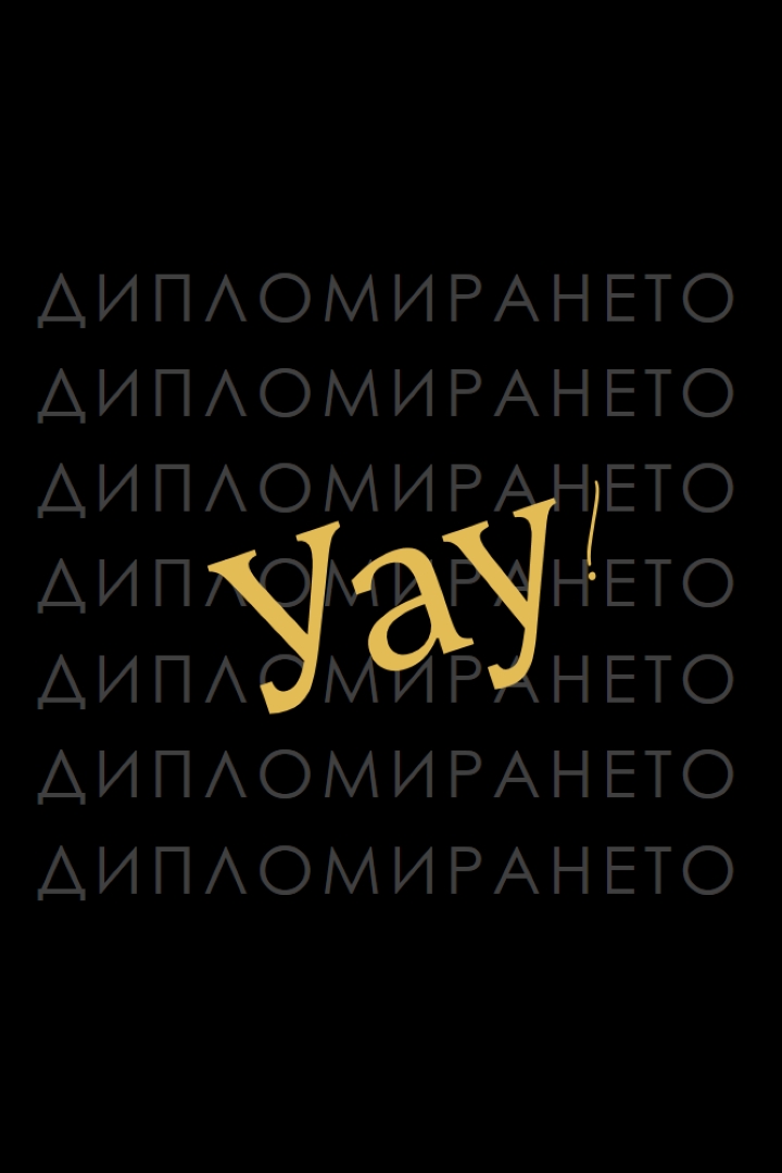 Yay за завършване black modern-simple