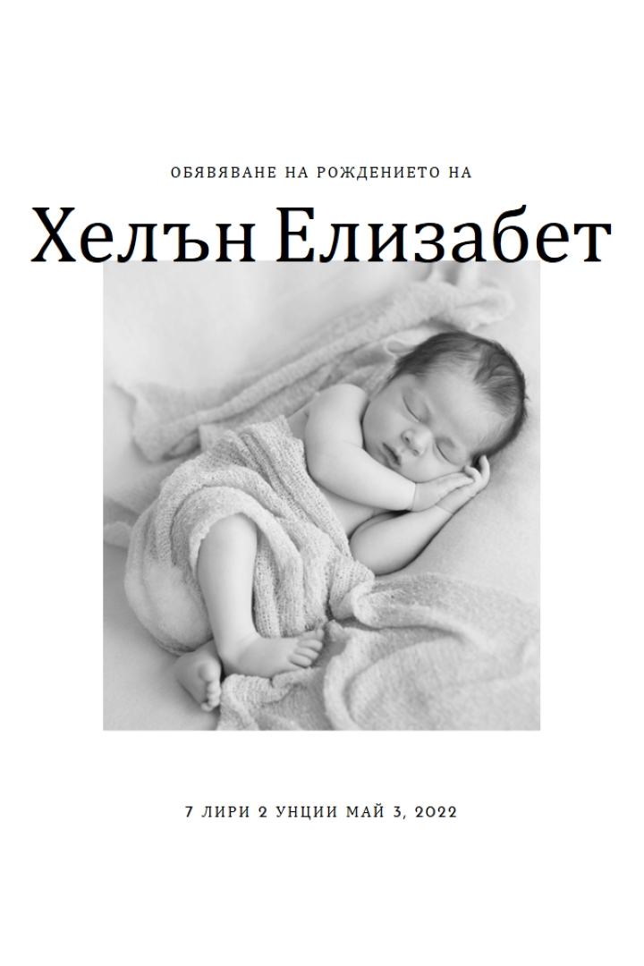 Спя като бебе gray modern-simple