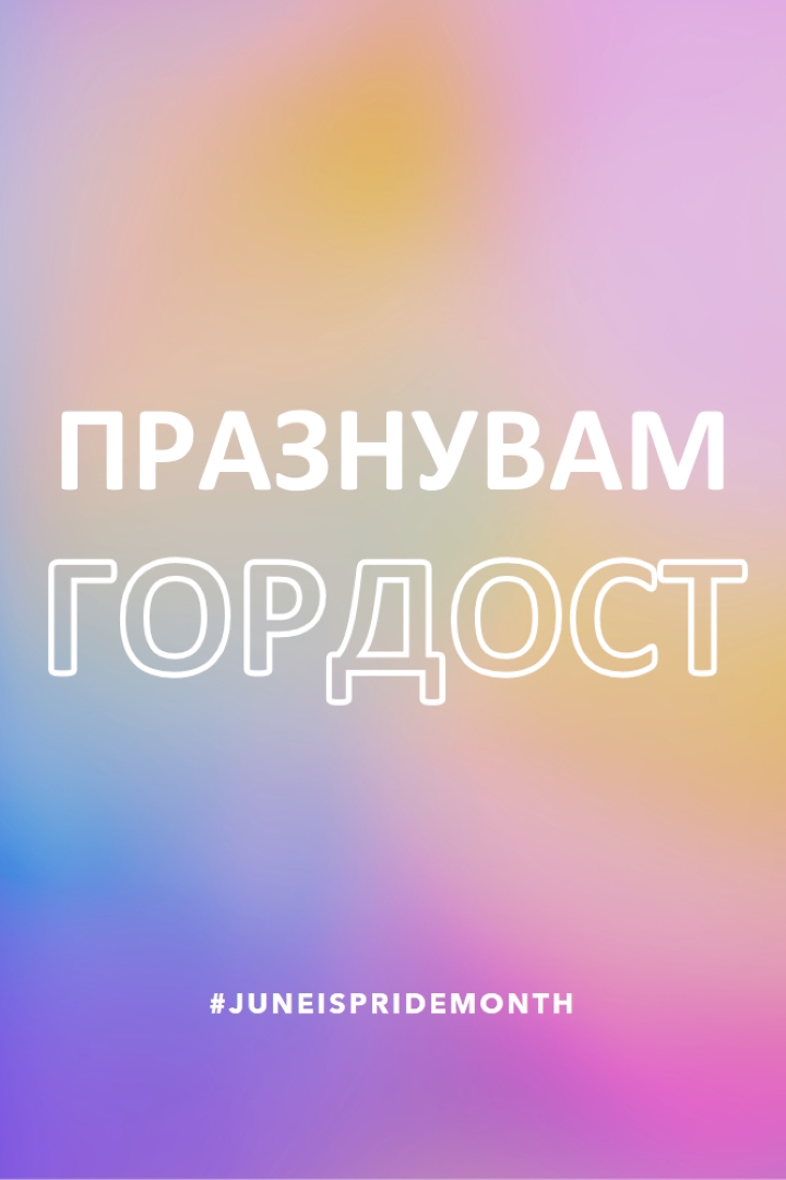 Ombre цял ден pink modern-simple