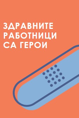 Погрижих се за вас orange modern-bold