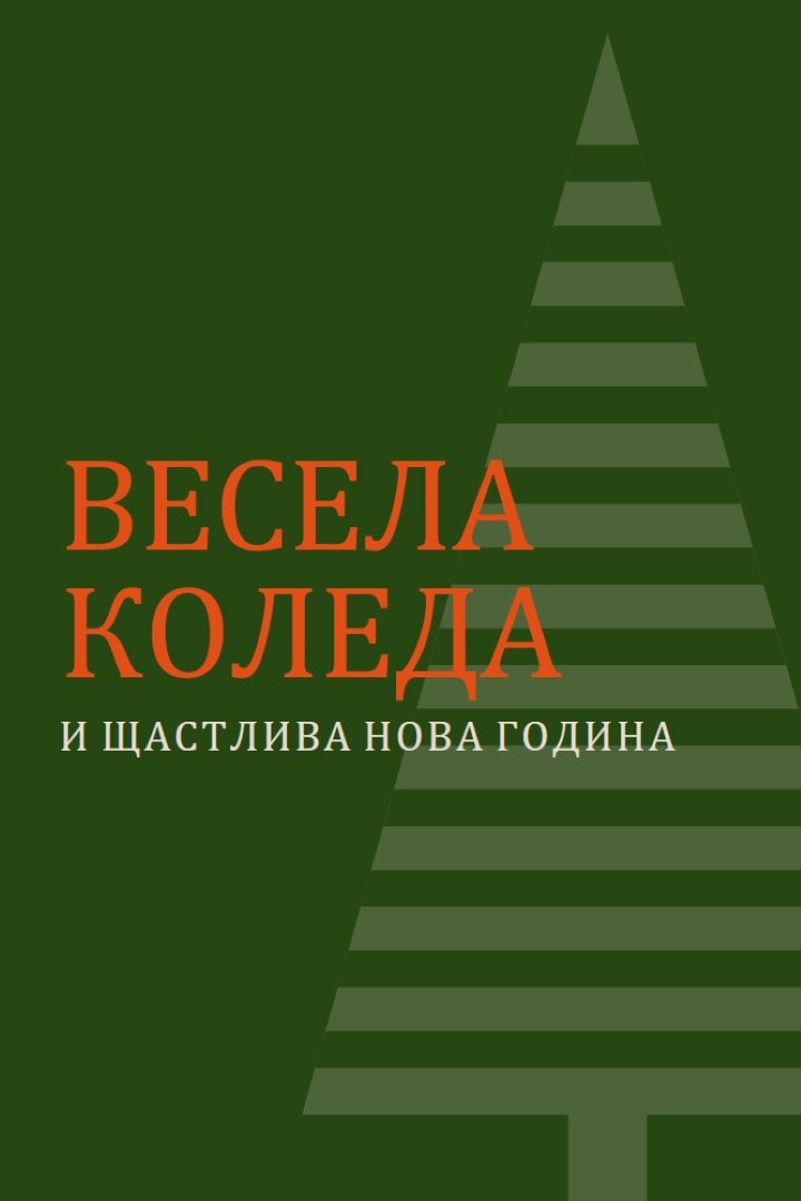 Закачване green modern-geo-&-linear