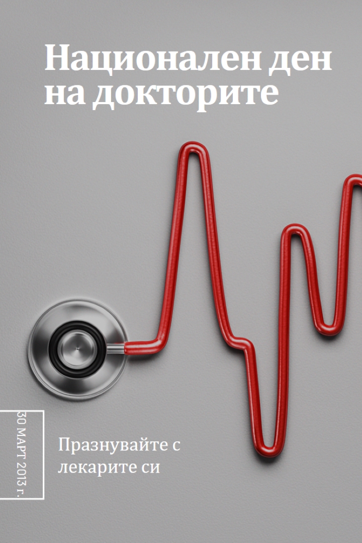 Проверка за уелнес gray modern-simple