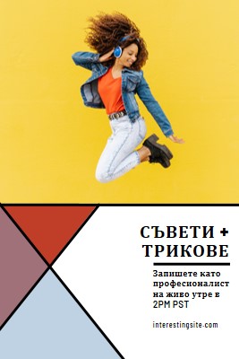 Музика за ушите ми yellow modern-bold