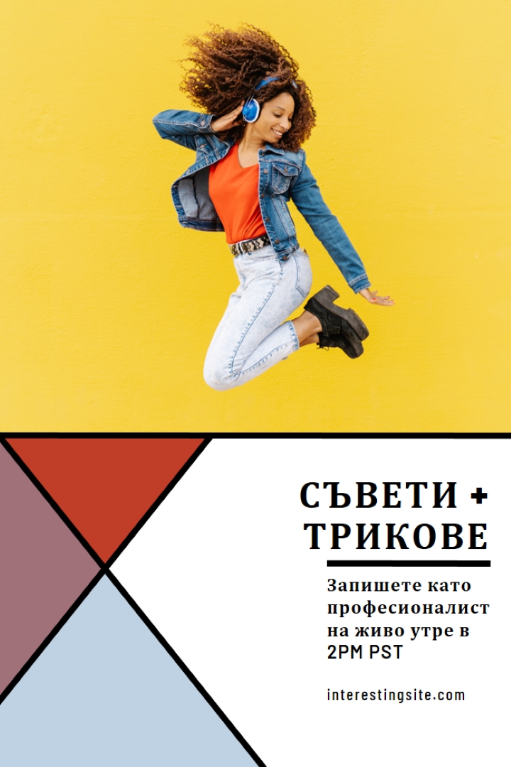 Музика за ушите ми yellow modern-bold