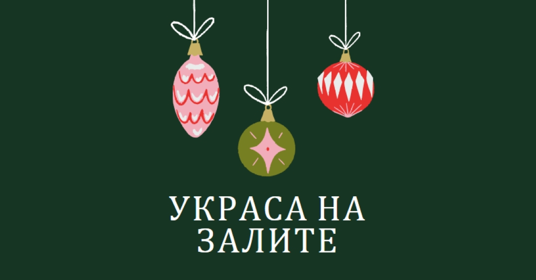 Това е сезонът green whimsical-color-block