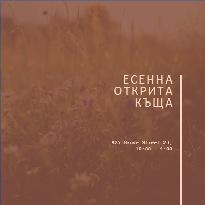 Есенна отворена къща brown modern-simple